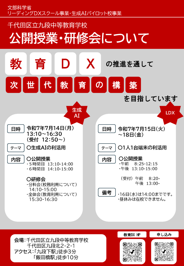 R7_LDX・AIポスター.png